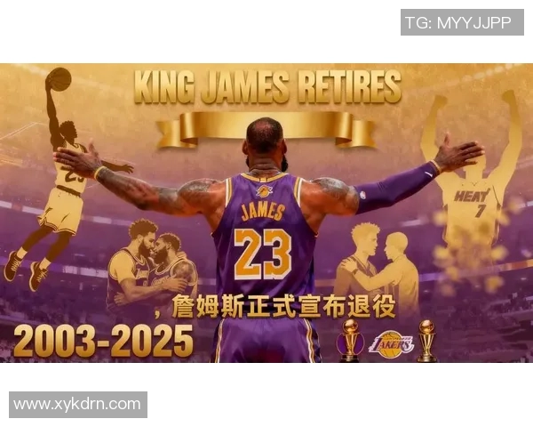 今日NBA热榜头条：詹姆斯新纪录、球队重组风云引热议