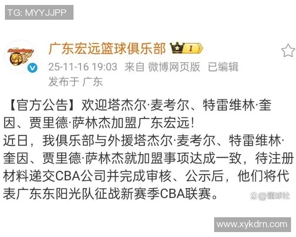 CBA最新消息发布