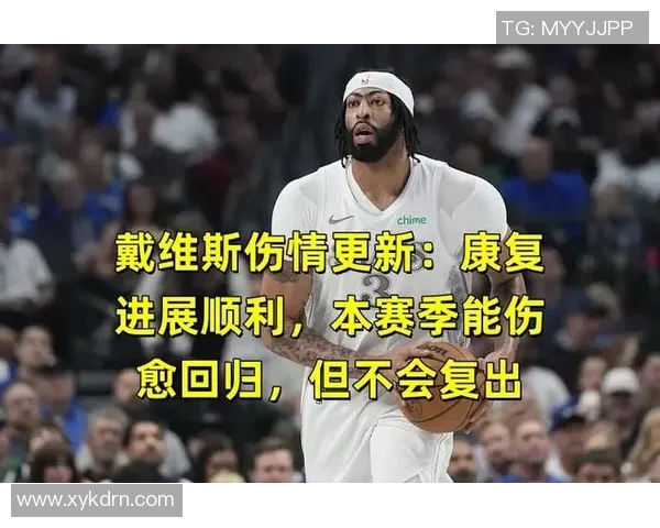 NBA伤情更新：复出时间仍未确定